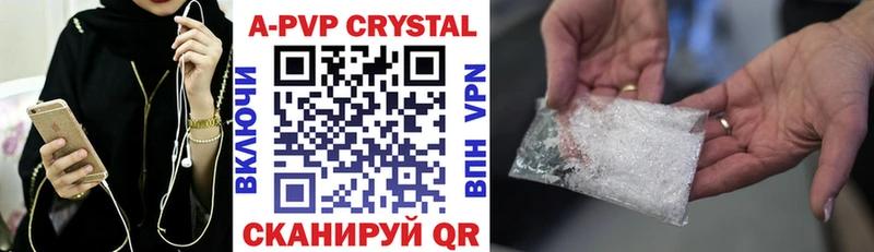 A PVP Соль  Катайск 