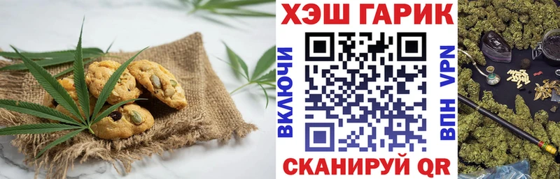 hydra ONION  Катайск  Печенье с ТГК марихуана  наркота 