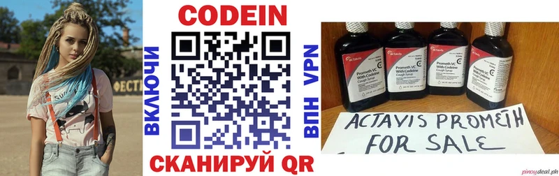 купить  сайты  Катайск  Кодеин Purple Drank 