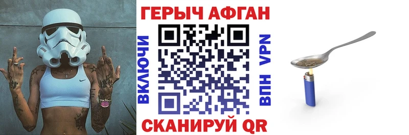 Героин Heroin  где можно купить   Катайск 