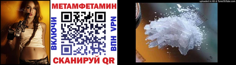 МЕТАМФЕТАМИН пудра  Катайск 
